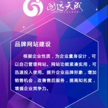 太原國遠天成網(wǎng)絡科技 專業(yè)網(wǎng)站建設服務，助力企業(yè)數(shù)字化轉型