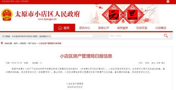 小店區(qū)政務(wù)微信小程序開發(fā)助力政務(wù)服務(wù)智能化升級