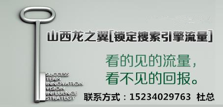 太原企業(yè)網(wǎng)站如何高效運營——聚焦信息服務(wù)與網(wǎng)站建設(shè)