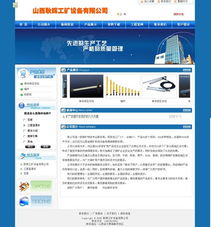 山西耿輝工礦設(shè)備有限公司 太原網(wǎng)站建設(shè)助力企業(yè)數(shù)字化升級