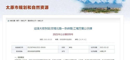 太原市多條主干道改造規(guī)劃公布，助力城市交通升級