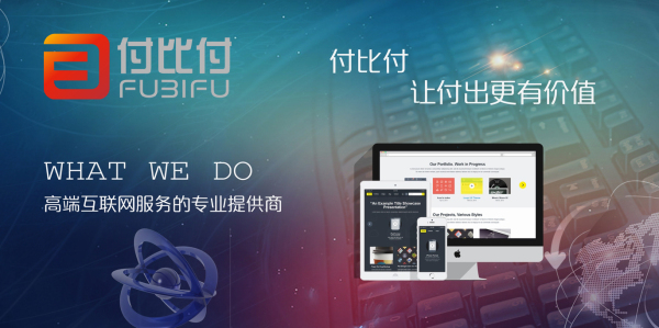 付比付科技成功登陸山西青創(chuàng)板，揚(yáng)帆起航太原微信小程序開(kāi)發(fā)新篇章