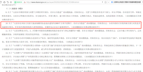太原天美新天地商場(chǎng)違建十年之謎 行業(yè)自律與城市治理的雙重拷問(wèn)
