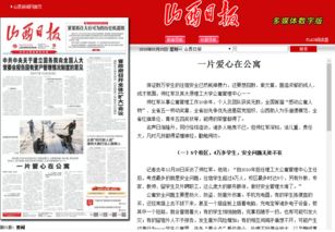 一片愛心在公寓 太原網站建設中的溫情與智慧