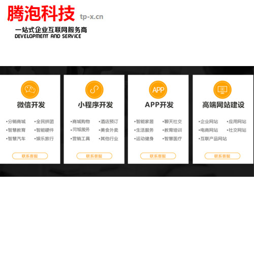 太原小程序公司與深圳小程序公司價格對比 哪家更劃算？