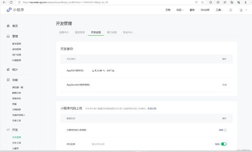 微信小程序入門及開發教程