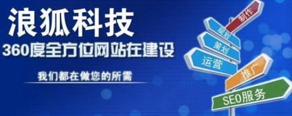 太原網站建設推廣公司