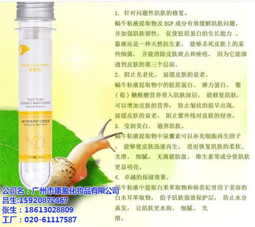 如何選擇專業(yè)美白原液加工廠 康盈化妝品與原液加工技術解析